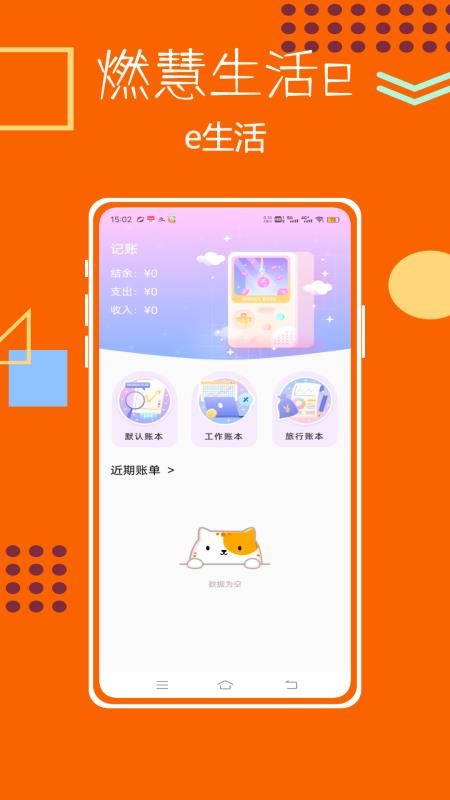 燃慧生活e