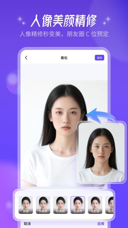 AI美图师