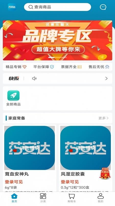 药安达