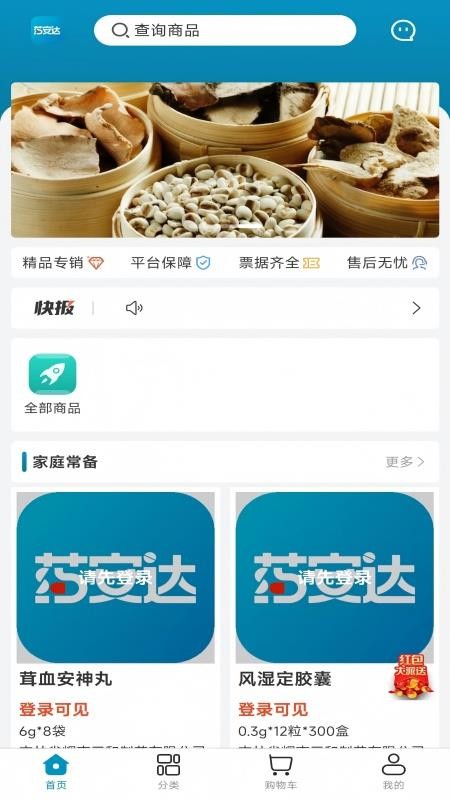 药安达