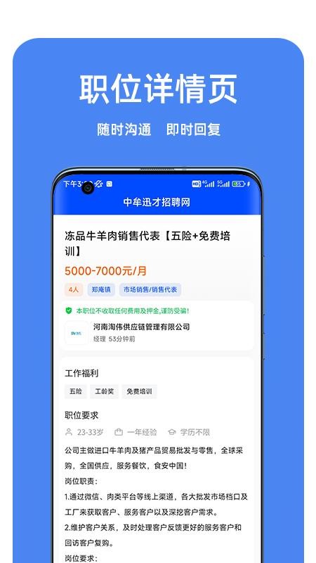 中牟迅才招聘网
