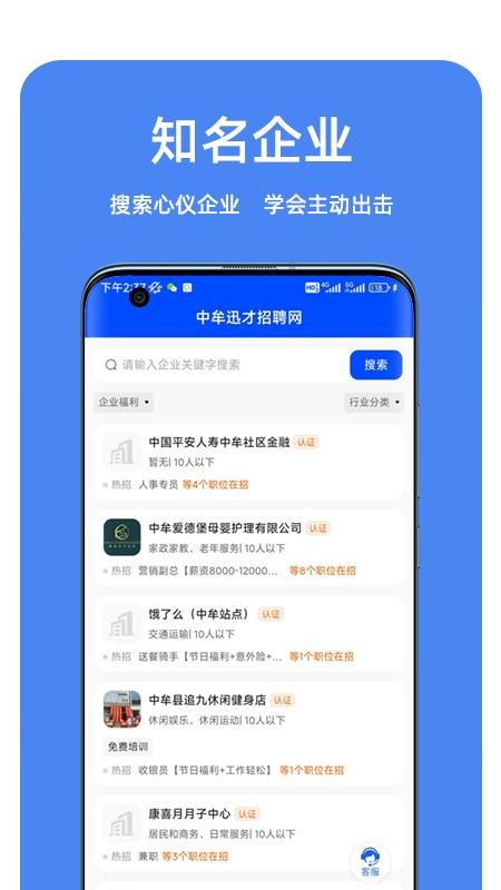 中牟迅才招聘网