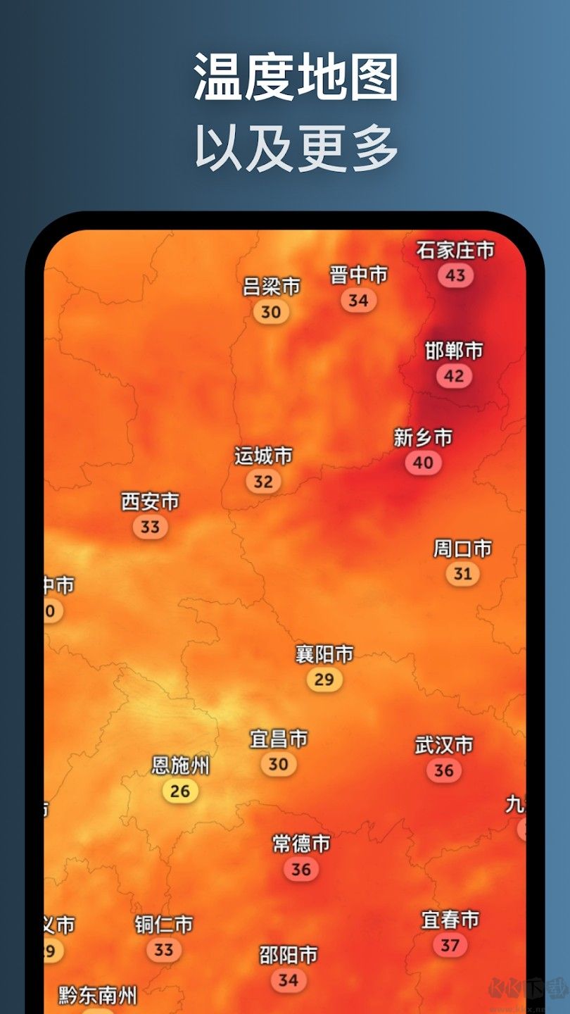 Zoom Earth(卫星地图)
