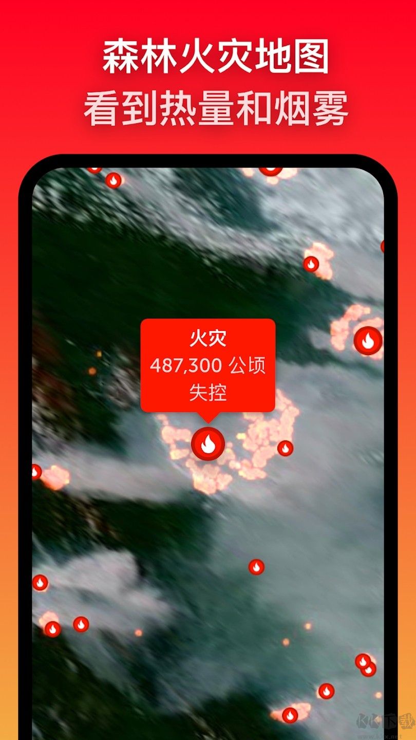 Zoom Earth(卫星地图)