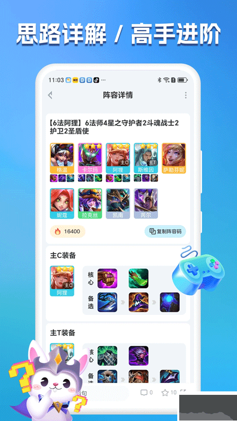 兔小铲