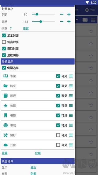 Librera Reader(阅读器)
