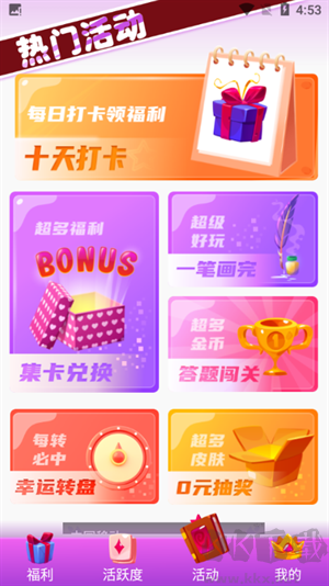 全皮大佬