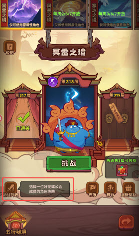 西游除妖app微信版
