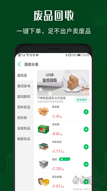 小乐到家