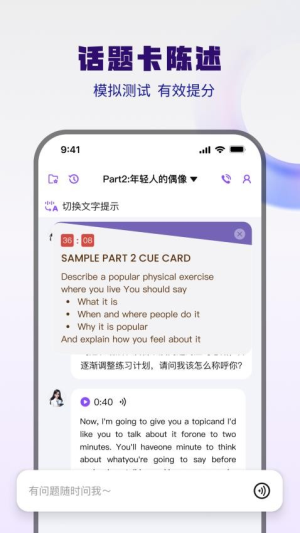 大宇言雅思口语