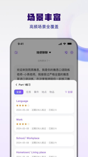 大宇言雅思口语