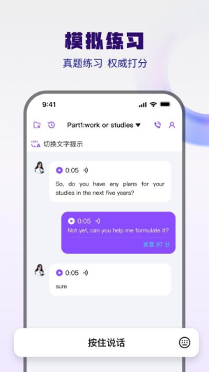 大宇言雅思口语