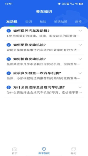 学法减分专家