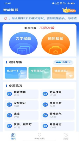 学法减分专家