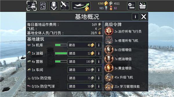 空中战争之雷霆射击(Air Fighter War)