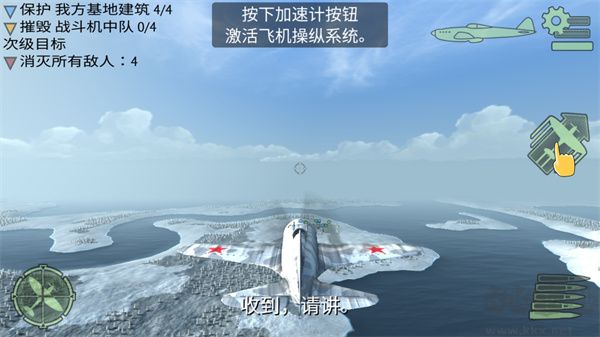 空中战争之雷霆射击(Air Fighter War)