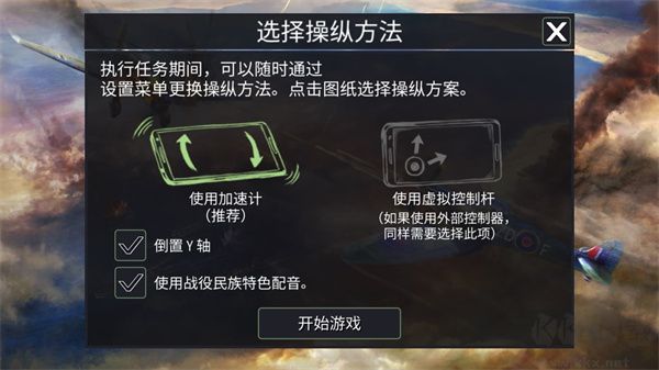 空中战争之雷霆射击(Air Fighter War)