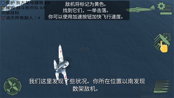 空中战争之雷霆射击(Air Fighter War)