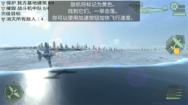 空中战争之雷霆射击(Air Fighter War)