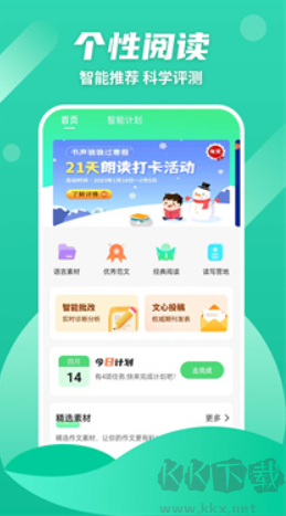 众享悦读