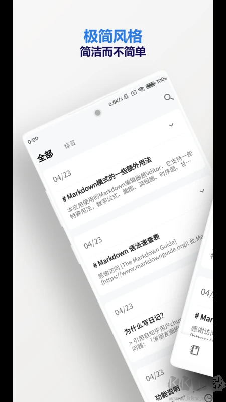侠客日记