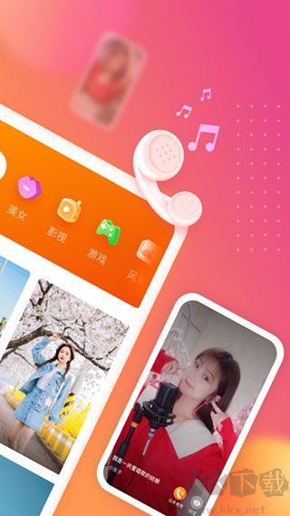 七彩来电秀