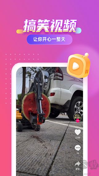 七彩来电秀