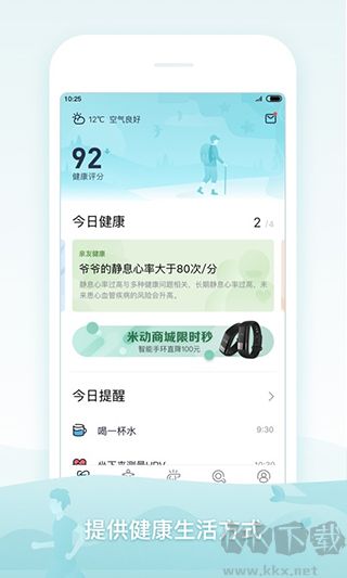 米动健康