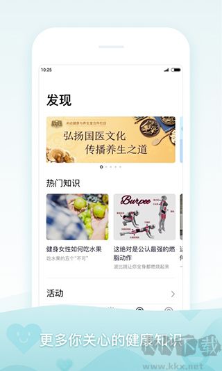 米动健康
