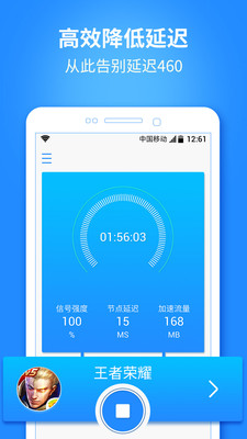 海豚加速器免费版下载