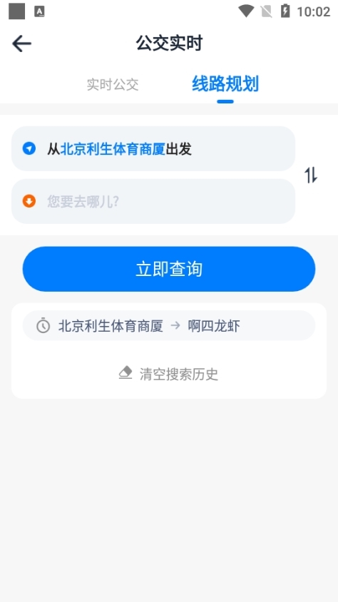 越畅行公交出行