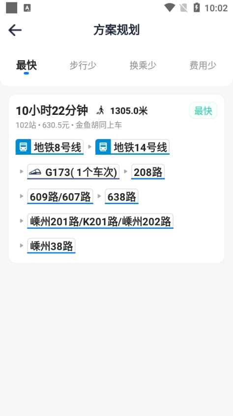 越畅行公交出行