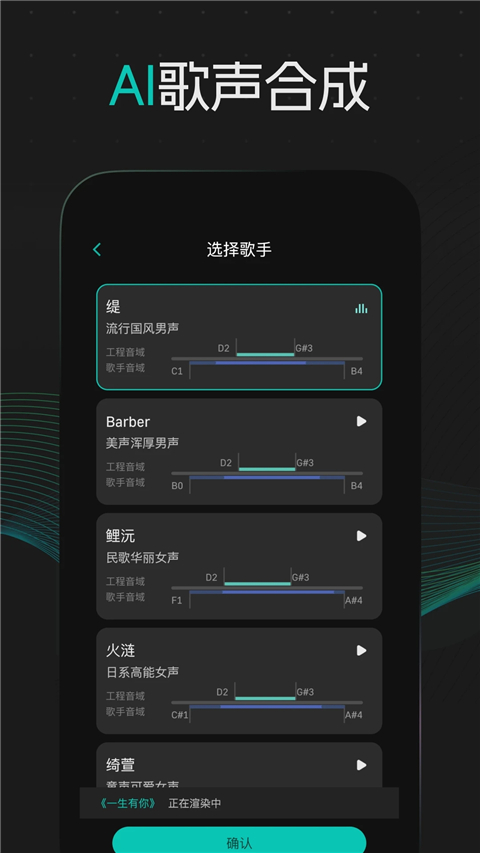 和弦派官方版下载免费