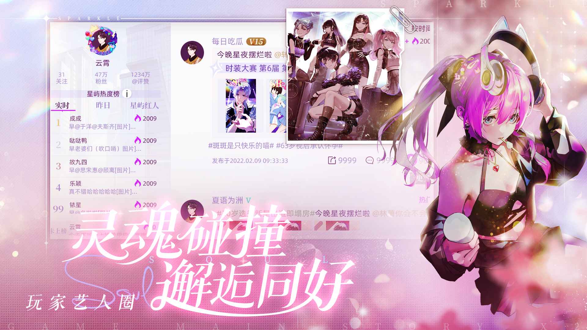 闪亮的你官网版下载