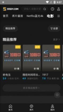 555追剧免费追剧