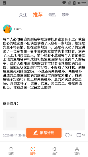 王牌影视免费追剧app