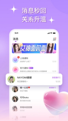 心连交友软件下载
