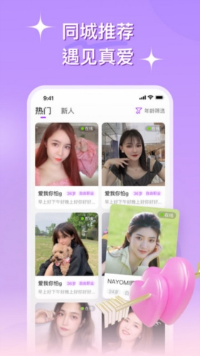 心连交友软件下载