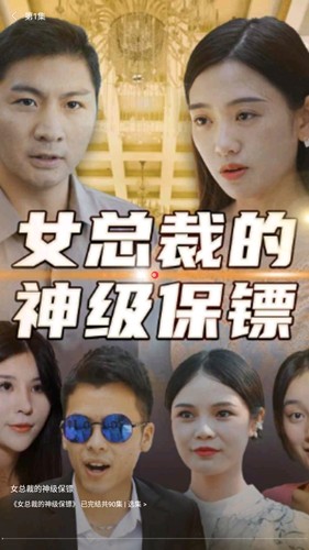 短剧大全免费下载