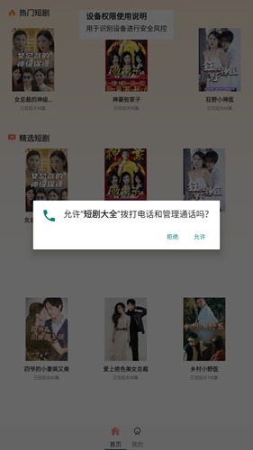短剧大全免费下载