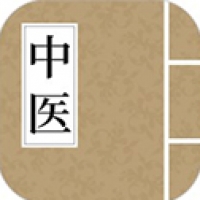 中医养生古籍