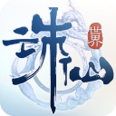 诛仙世界