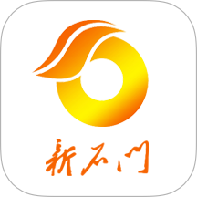 新石门