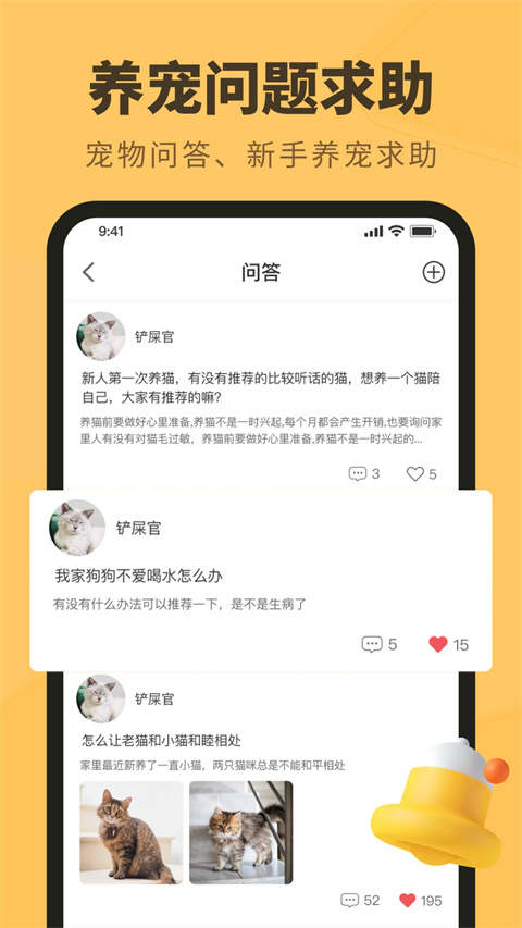 宠物记时