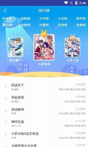 小漫画app手机最新版