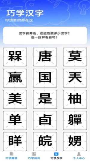 巧智成语