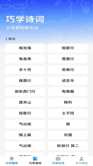 巧智成语