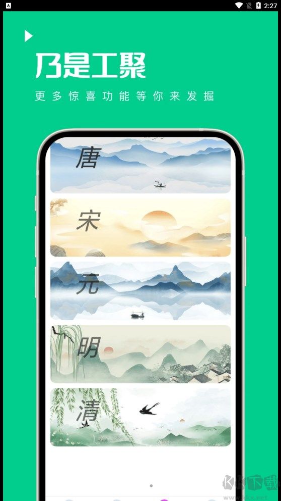 乃是工聚(多功能工具箱)