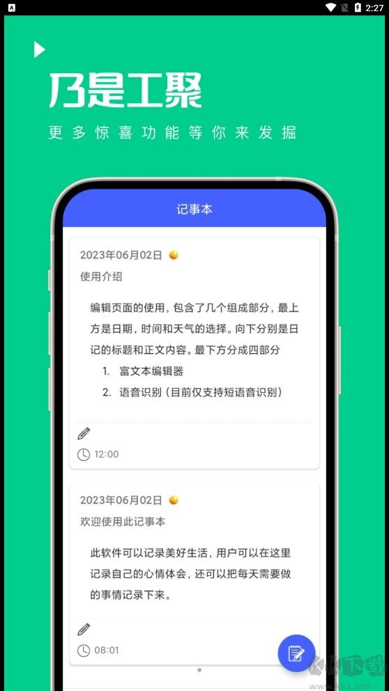 乃是工聚(多功能工具箱)