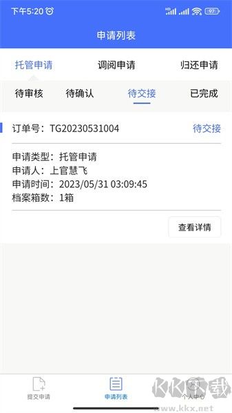 鸥迅档案